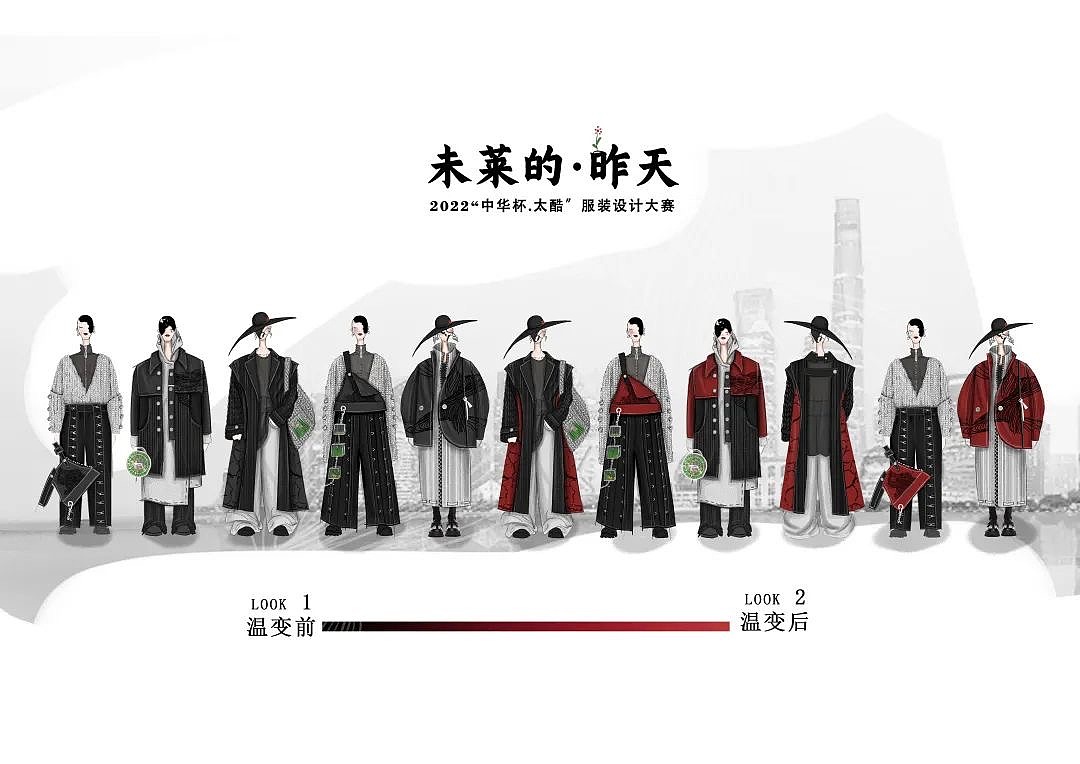 2022 中华杯太酷大学生毕业服装设计大赛入围图效果图(图ZMzYwNjM4MzA4) - 休闲/流行服饰 - 站酷设计师拾年服装工作室原创素材 - 站酷ZCOOL