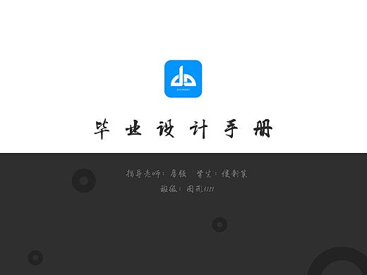 毕业设计