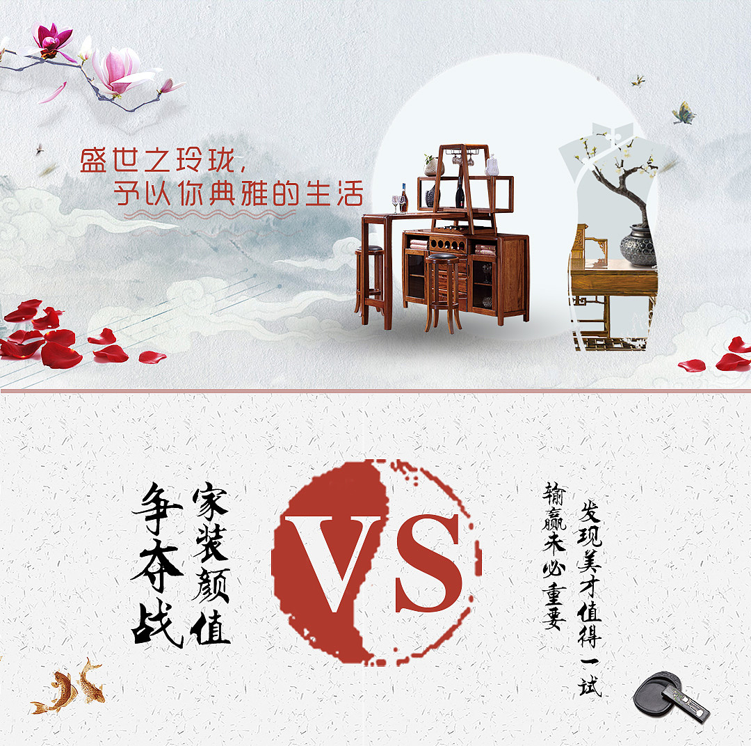 微信家装宣传海报