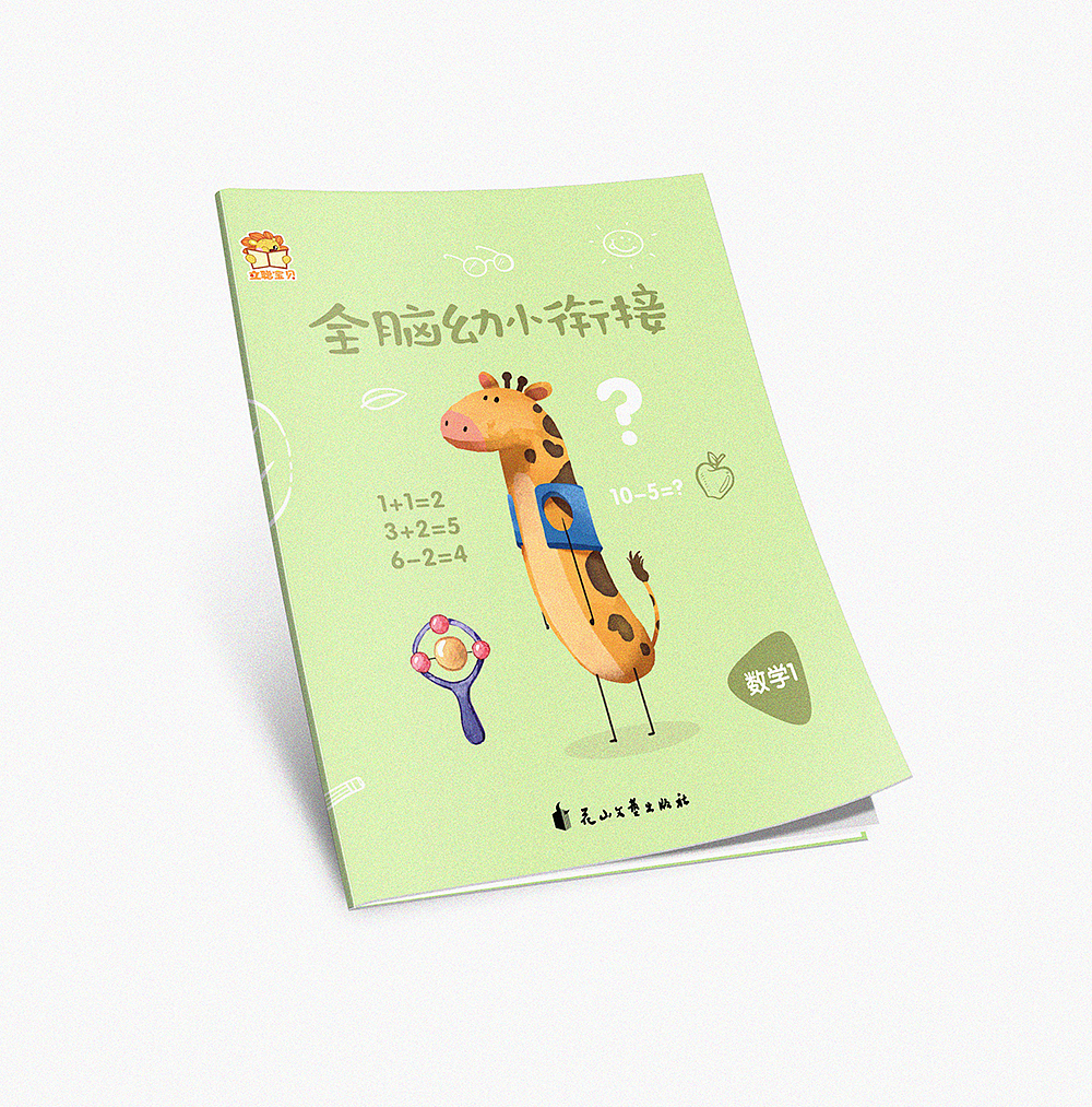 儿童教育手绘封面整套设计