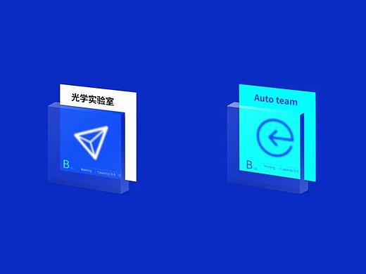 2020地平线 IC PARK新办公区导视觉系统