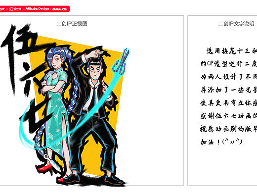 伍六七之飞剪任务