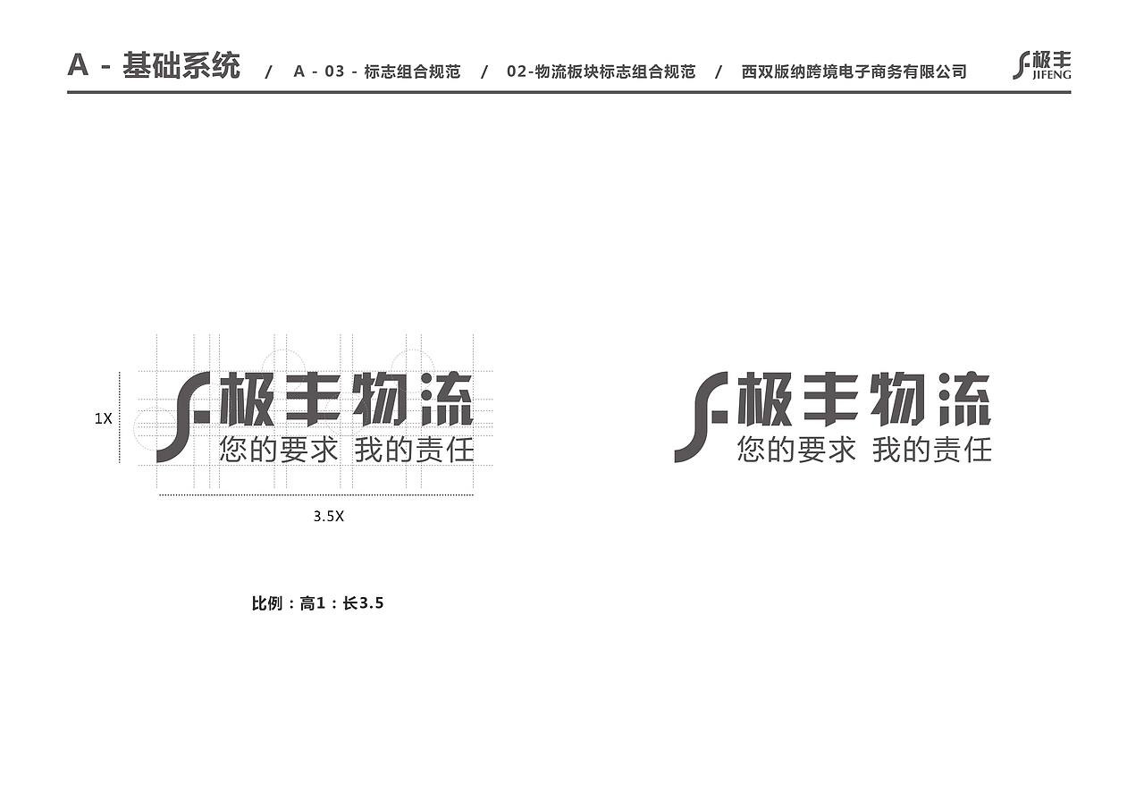 公司识别系统规范（图ZMTExMjY2MDg0） - 品牌 - 站酷设计师二狗子喜当爹原创素材 - 站酷ZCOOL