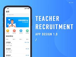 招聘app