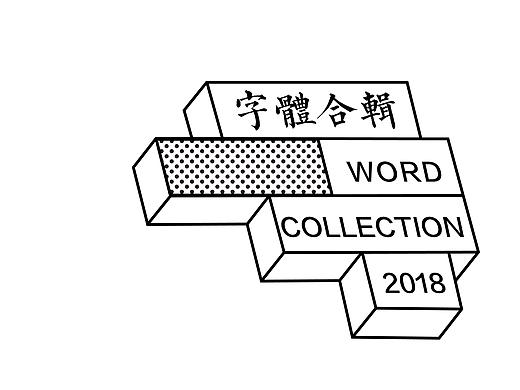 字體（個人主頁-ZMjA5ODk0MTI=） - 字體/字形 - 站酷設計師都尉原創(chuàng)素材 - 站酷ZCOOL
