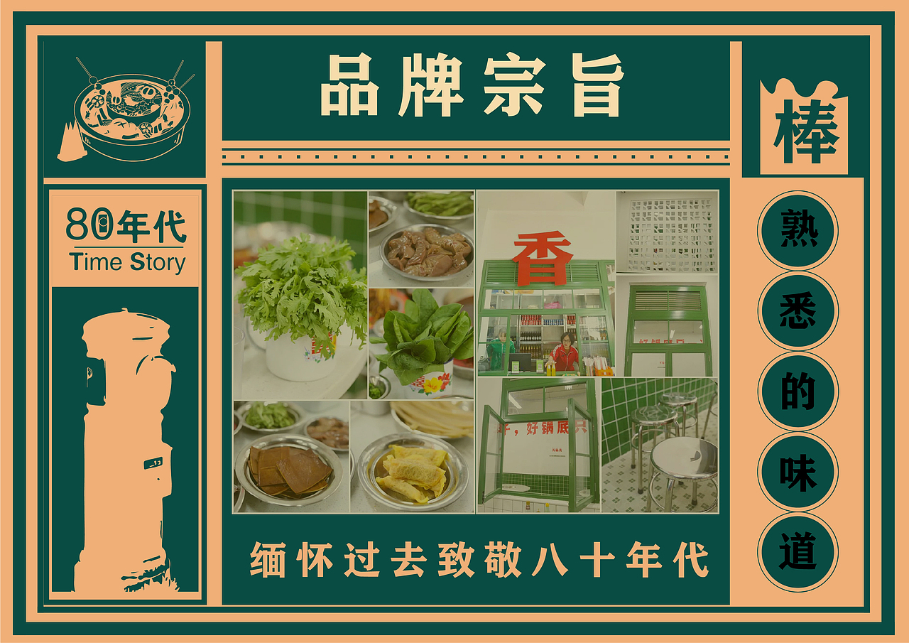 尚尚之道丨2019视觉设计春季班结课设计展示（4）（图ZMTYzODYwODc2） - 品牌 - 站酷设计师尚道设研原创素材 - 站酷ZCOOL