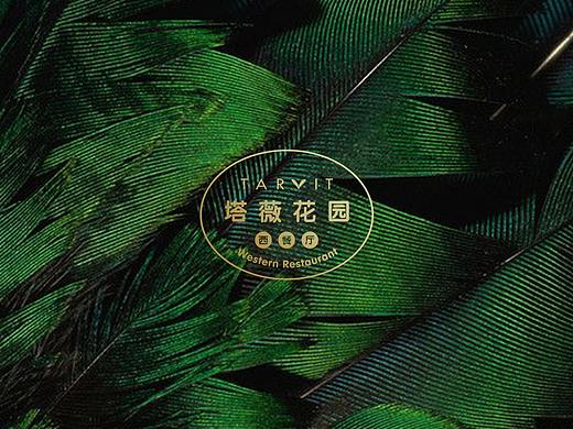 塔薇花园餐厅菜单提案