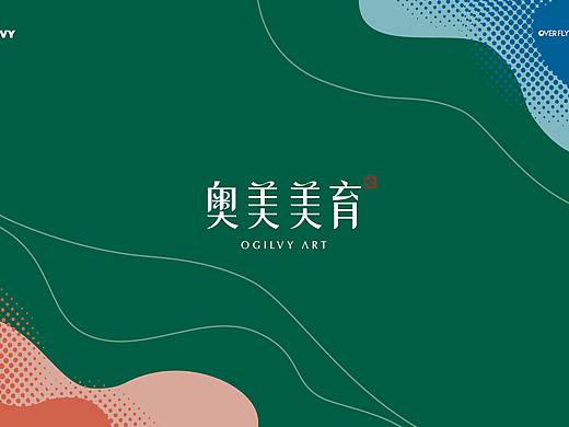 奥美美育：美育品牌平面形象设计