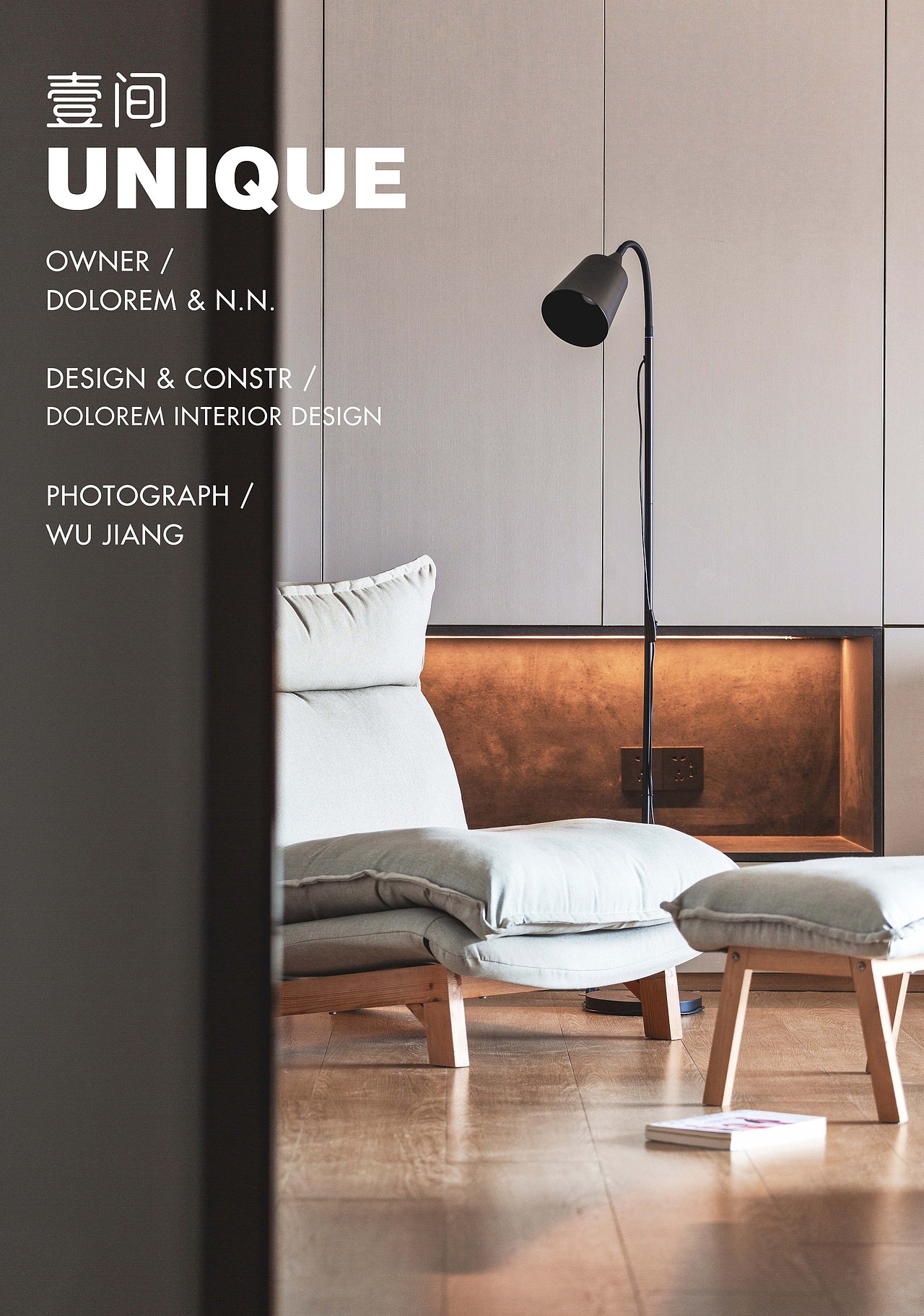 壹间/UNIQUE（图ZMjc4NTQyOTgw） - 家装设计 - 站酷设计师王玮_Dolorem原创素材 - 站酷ZCOOL