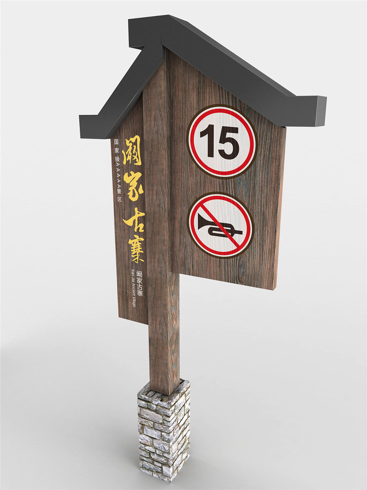 景区导视牌制作|景区导视设计|景区导视设计公司