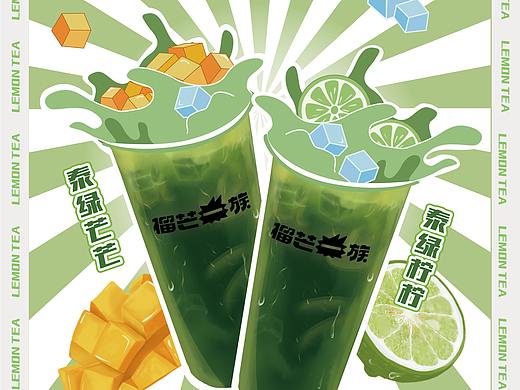 泰式柠檬茶