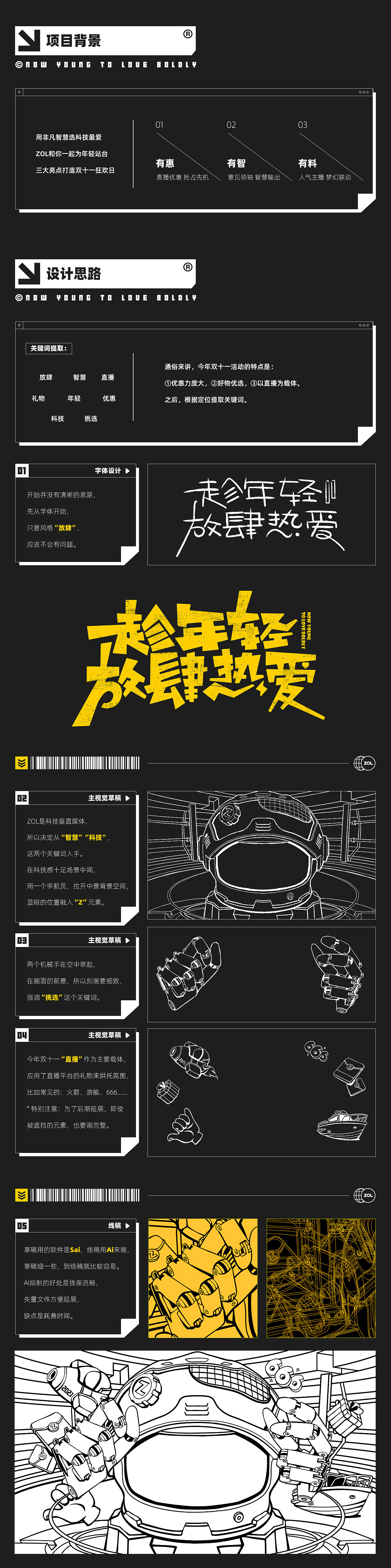 双十一主视觉/设计之旅（图ZMjc0NTAwODYw） - 其他平面 - 站酷设计师游小驴原创素材 - 站酷ZCOOL