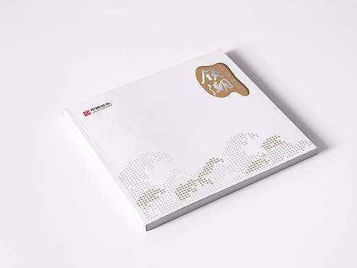 中海集团画册设计