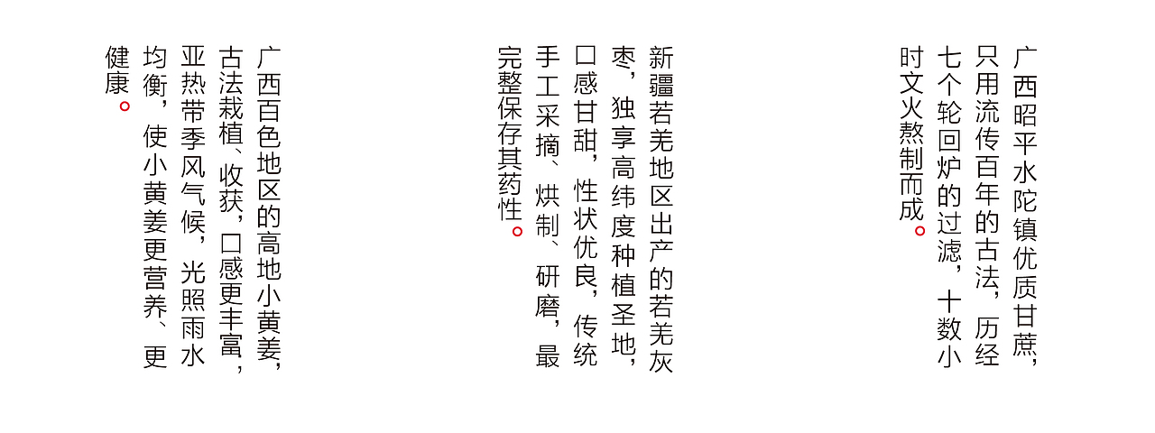 产品形象概念设计