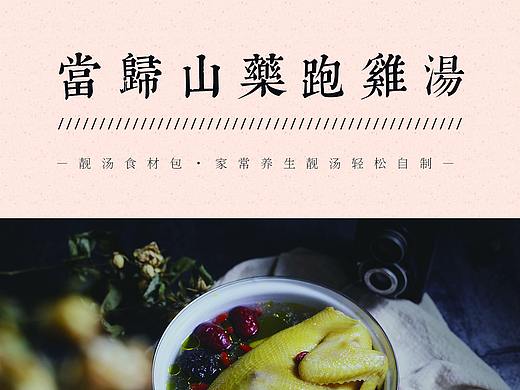 汤品菜谱