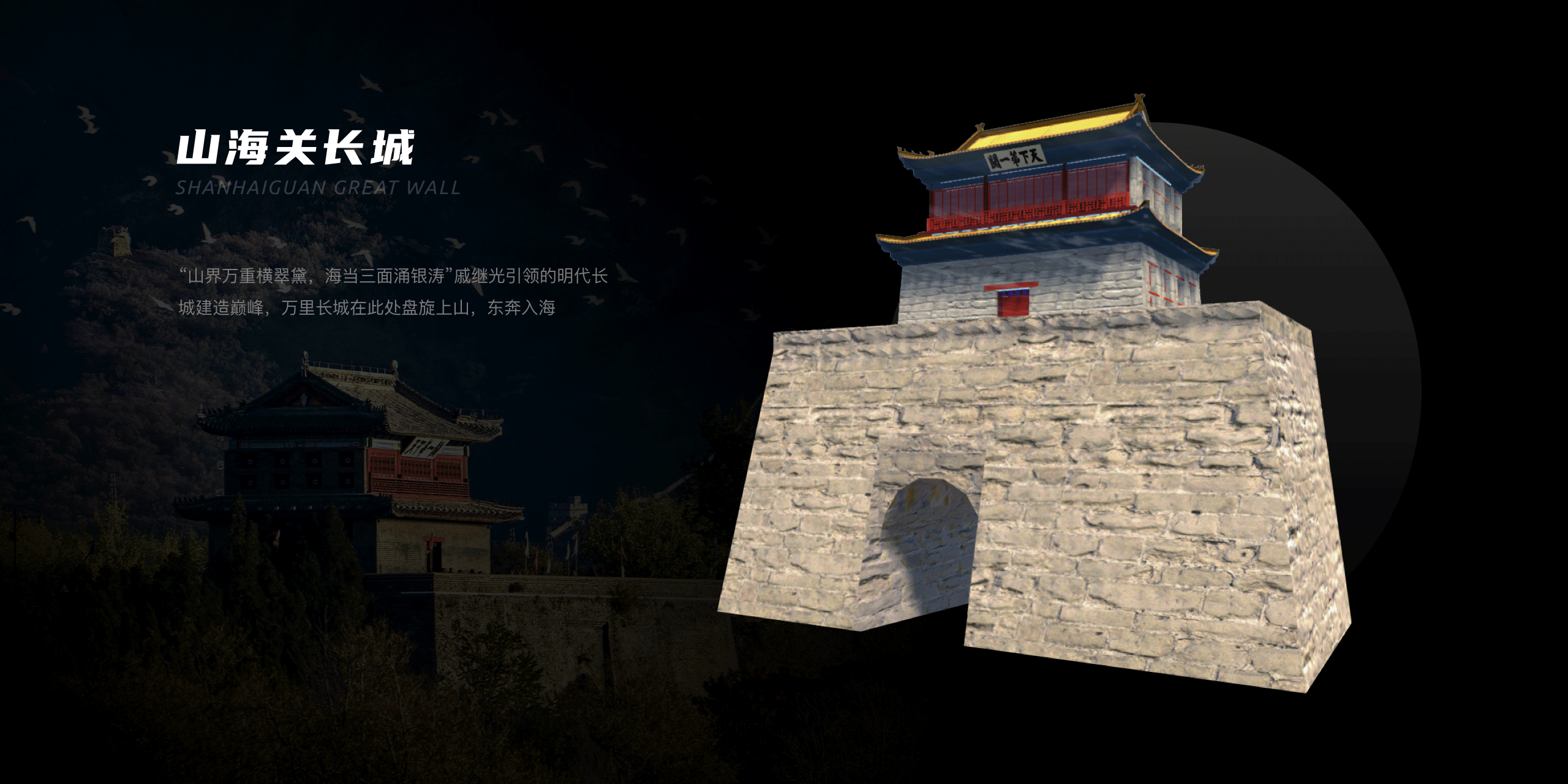 易览世遗 | 把万里长城装进手机里（图ZMjA4ODc1MTY0） - 其他UI - 站酷设计师RayData实验室原创素材 - 站酷ZCOOL