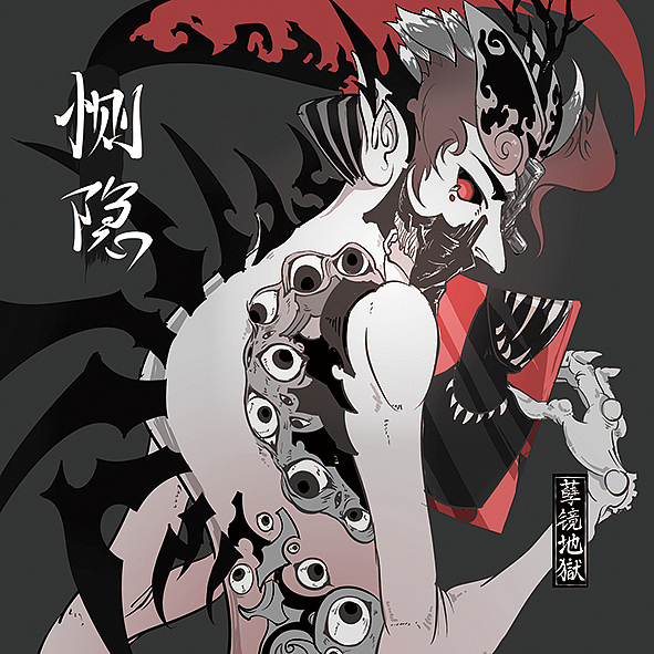 「毕业设计」水陆云图系列插画＃青春答卷2015＃华南农业大学（图ZMjc1MDk3MDQ=） - 创作习作 - 站酷设计师粥颗盐原创素材 - 站酷ZCOOL