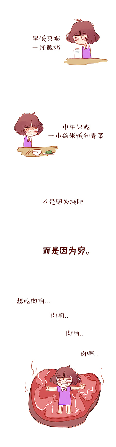 真相（图ZMjAzMTcyMDg=） - 短篇/格漫 - 站酷设计师味精MSG原创素材 - 站酷ZCOOL