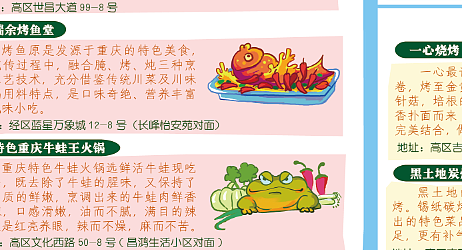 手绘旅行指南---吃货在威海#出发的勇气2014#（图ZMTg0ODQ3ODg=） - 商业插画 - 站酷设计师李纬一原创素材 - 站酷ZCOOL