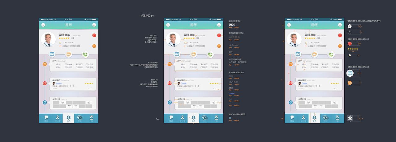 ios界面app标注,切图