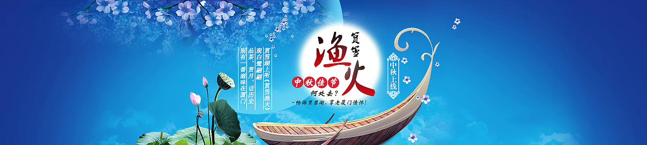 旅游网页banner（图ZODY4NjEwMDQ=） - 运营设计 - 站酷设计师阿睿酱原创素材 - 站酷ZCOOL