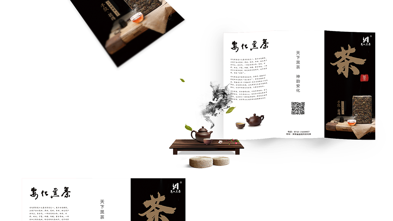 茶平面作品（图ZMTg2ODM5MzMy） - 宣传物料 - 站酷设计师长出骨头的水原创素材 - 站酷ZCOOL