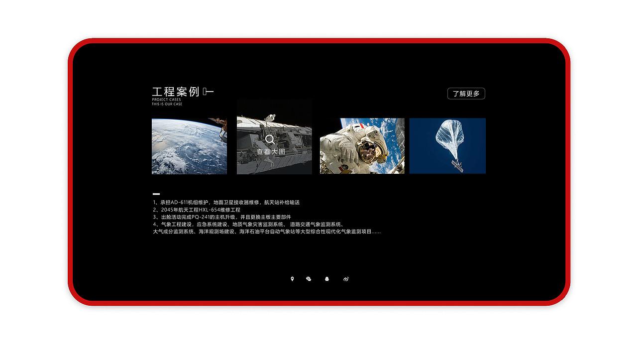 科技网页制作练习