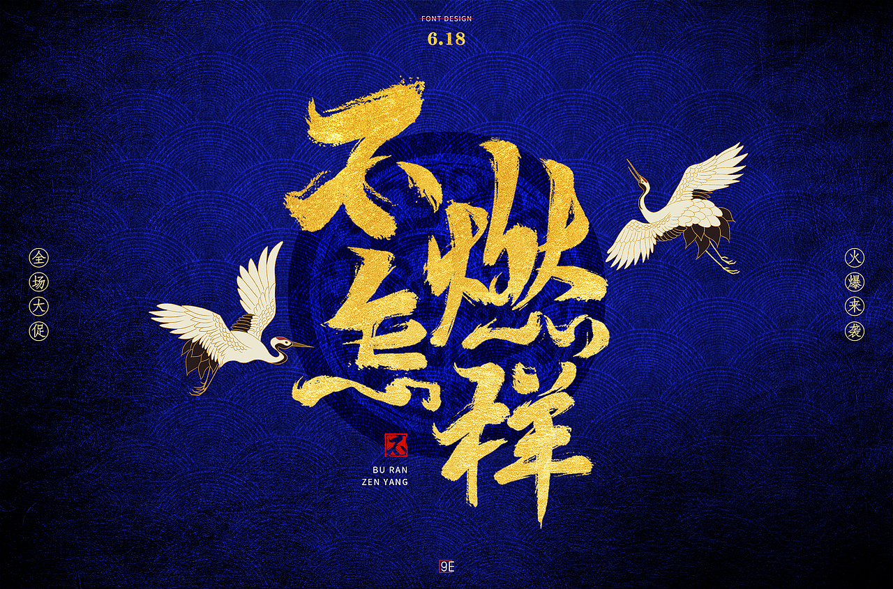 字体帮第1568篇（图ZMjEyNDExMzA0） - 字体/字形 - 站酷设计师字体帮原创素材 - 站酷ZCOOL