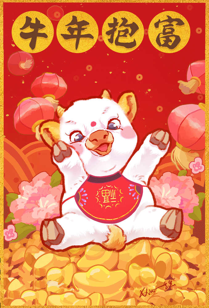 牛年大吉（图ZMjQyNTYwMzg4） - 创作习作 - 站酷设计师夏一的夏原创素材 - 站酷ZCOOL
