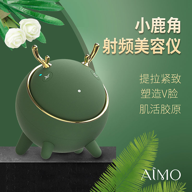 小鹿角射频仪器