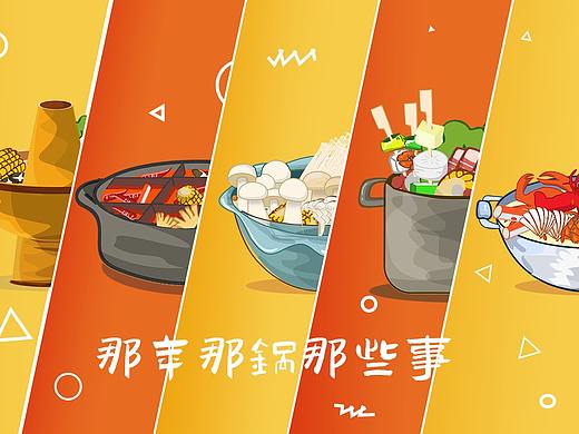 那年那锅那些事