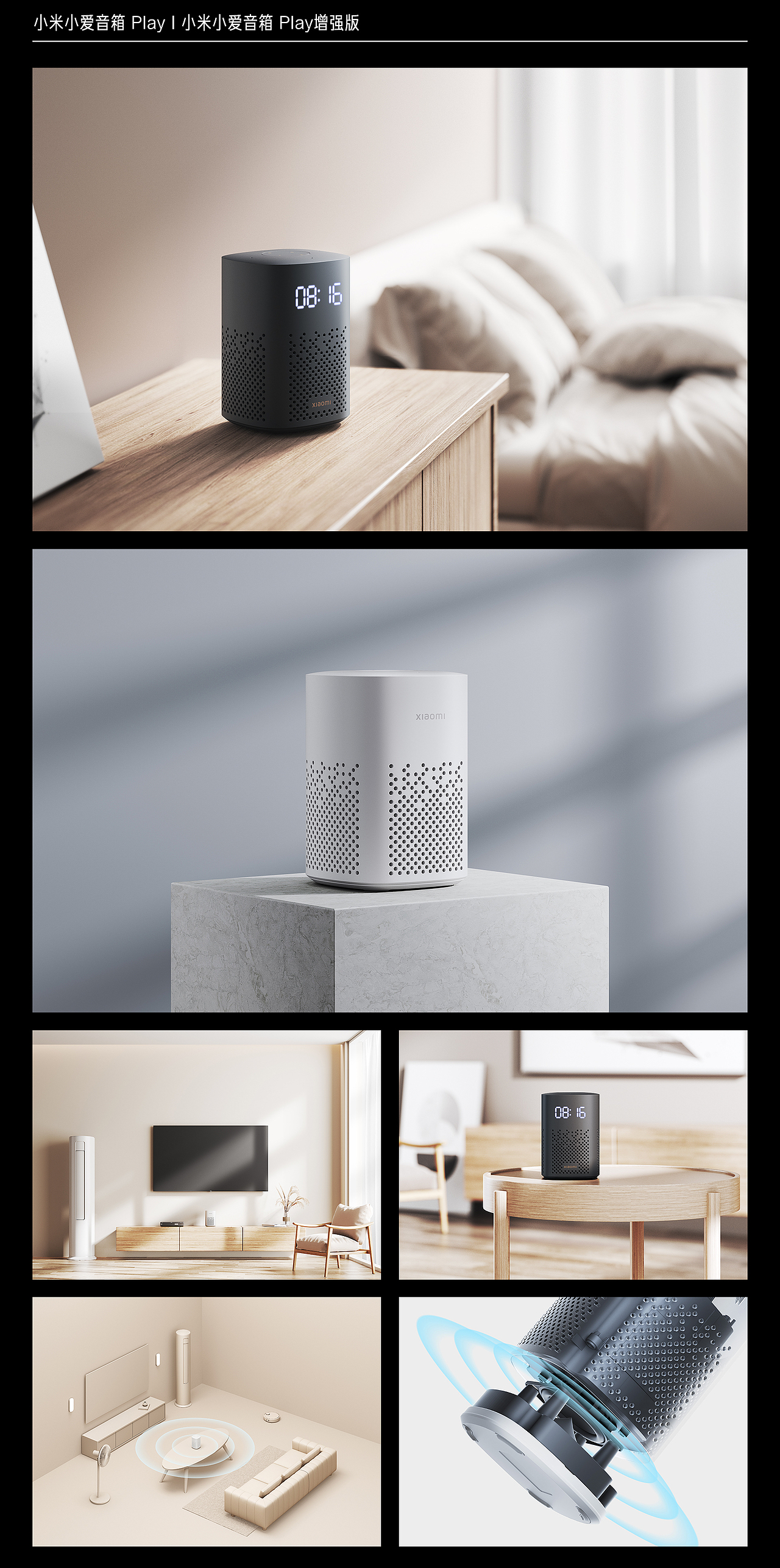 小米智能硬件项目组 2021合集