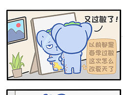 亲，天热记得翻面哦！ 