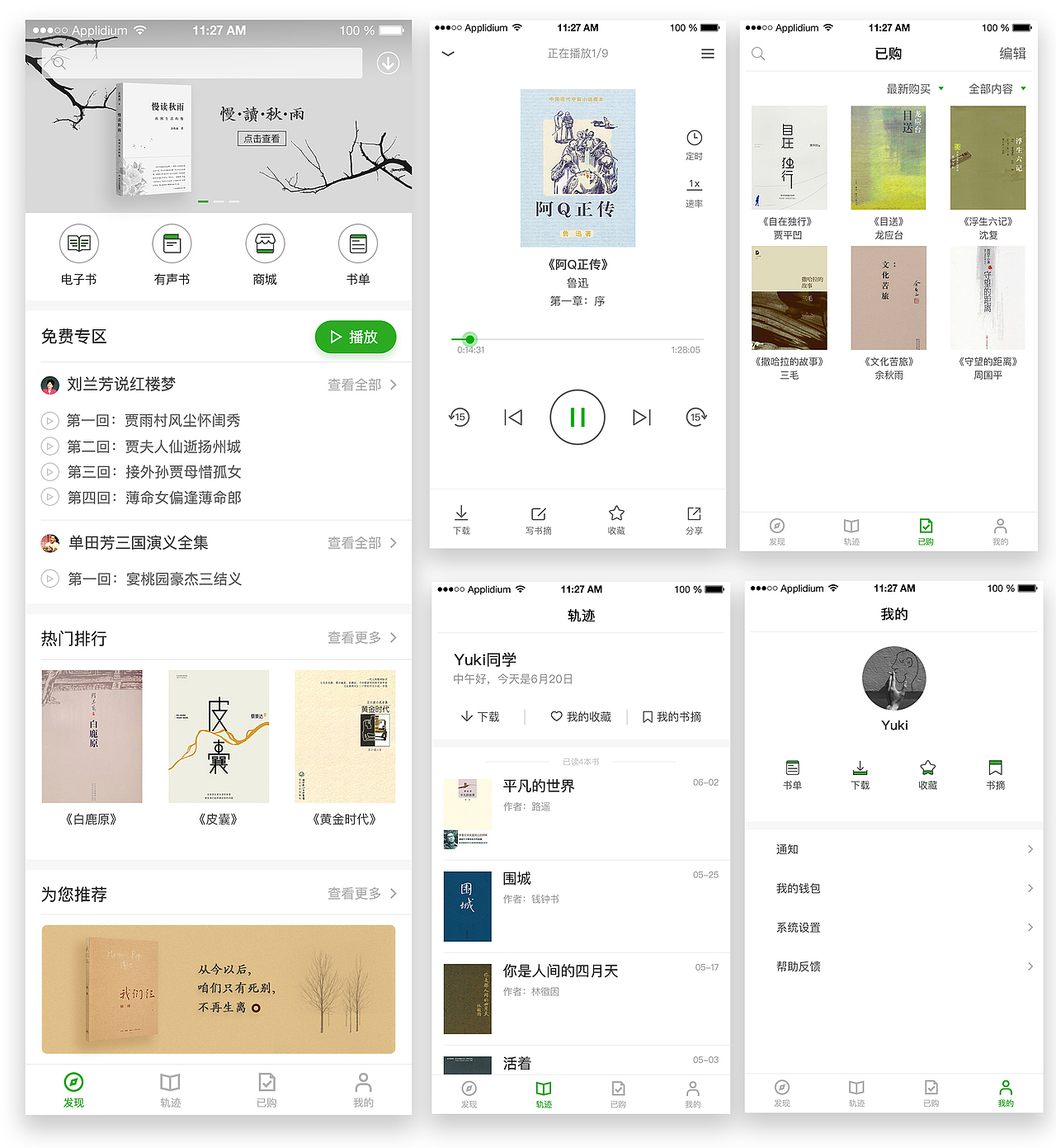 一些app（图ZMTE1MjUxNTcy） - APP界面 - 站酷设计师相信做好事原创素材 - 站酷ZCOOL