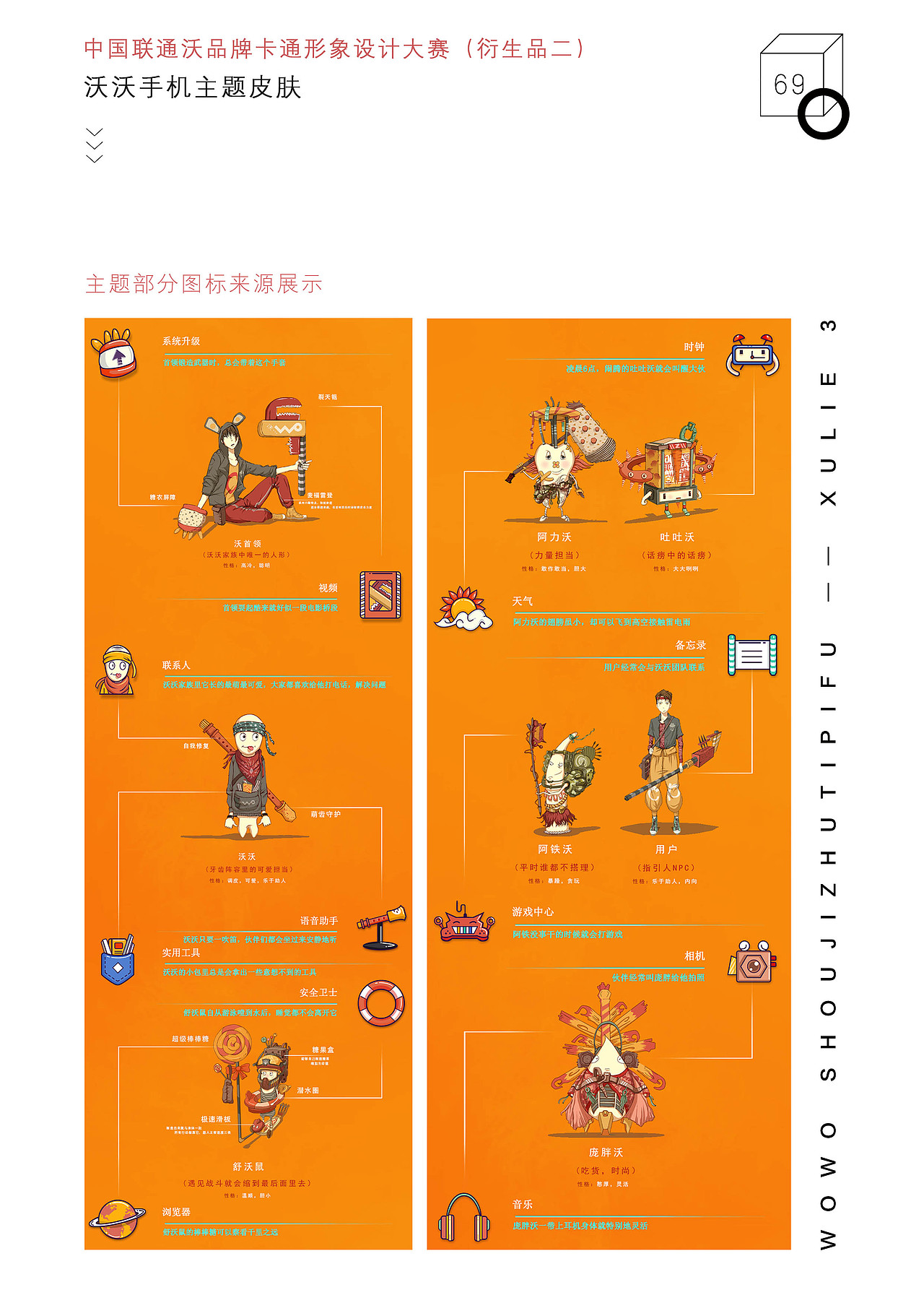 整理了大学作品集，嗯，还半年多毕业了（图ZMTMxNjMxNzgw） - 创作习作 - 站酷设计师狮子会来吗原创素材 - 站酷ZCOOL