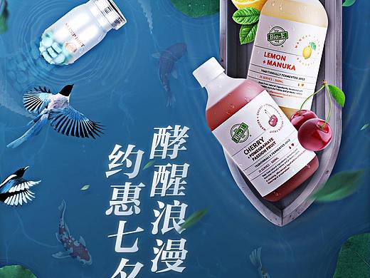 Bioe 七夕节页面