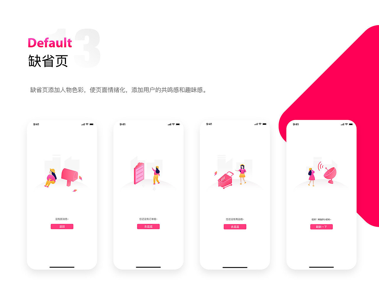 一手App REDESIGN（图ZMjMwNjg2MDEy） - APP界面 - 站酷设计师Sana葵子_原创素材 - 站酷ZCOOL