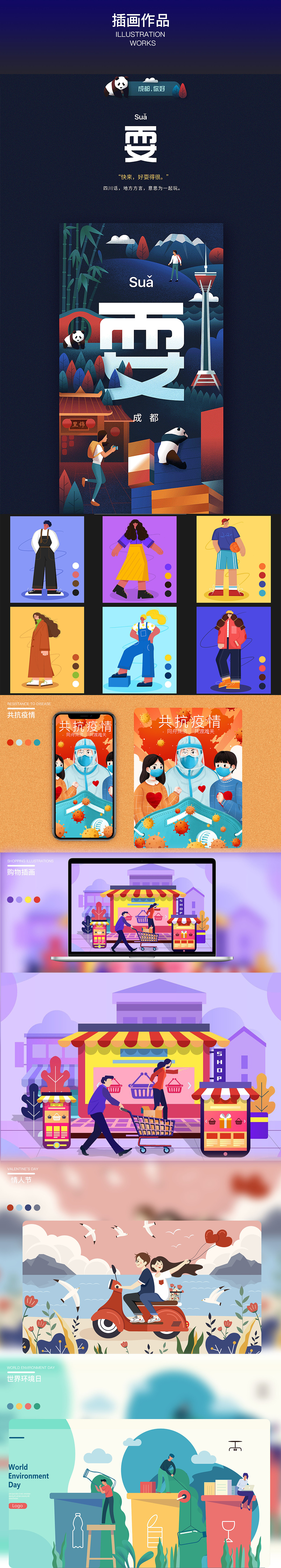 2020作品集（图ZMjM1MDMzMjQ4） - 交互/UE - 站酷设计师四川吴彦祖原创素材 - 站酷ZCOOL
