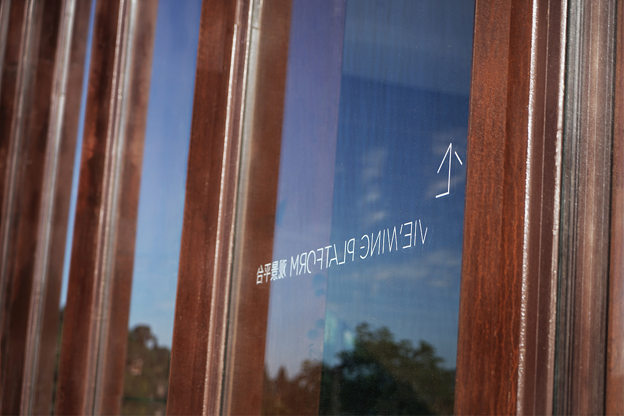 滇池半山山海美术馆导视系统设计