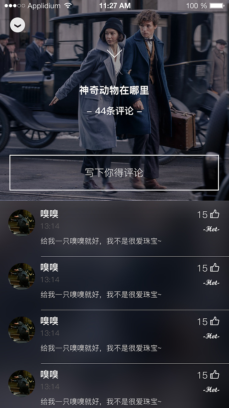 eyepetizer app临摹（图ZNjU2OTkyODA=） - APP界面 - 站酷设计师Ada_杨原创素材 - 站酷ZCOOL