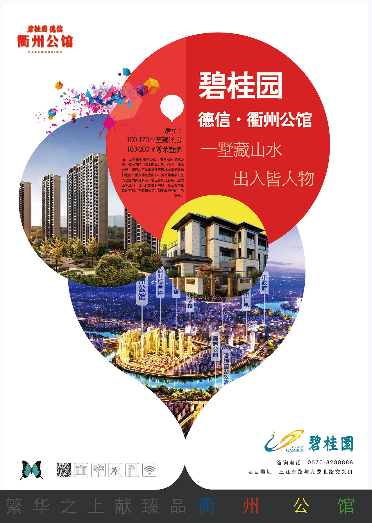 地产海报（图ZNzEwNTIxMTY=） - 品牌 - 站酷设计师陶元宝是只喵原创素材 - 站酷ZCOOL