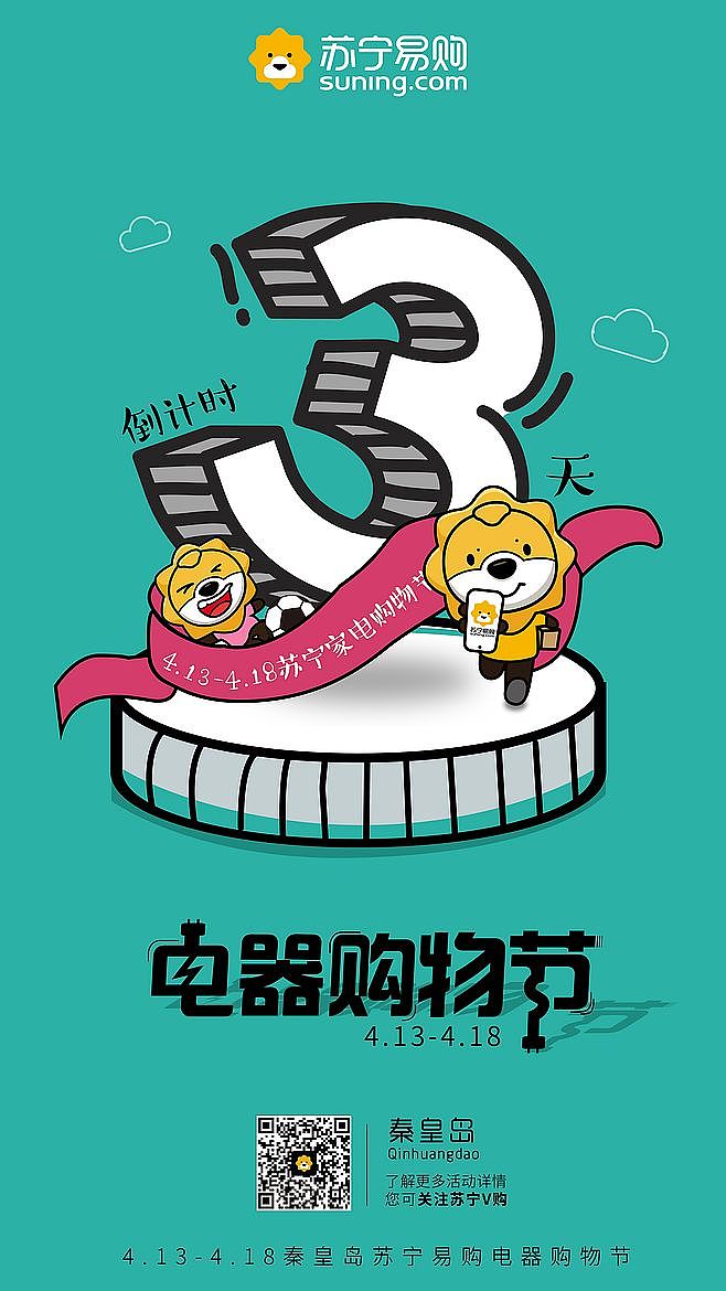 倒计时海报（图ZMTM1Njg3NTA0） - 海报 - 站酷设计师郭温柔小姐姐原创素材 - 站酷ZCOOL