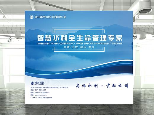 智慧水利宣传