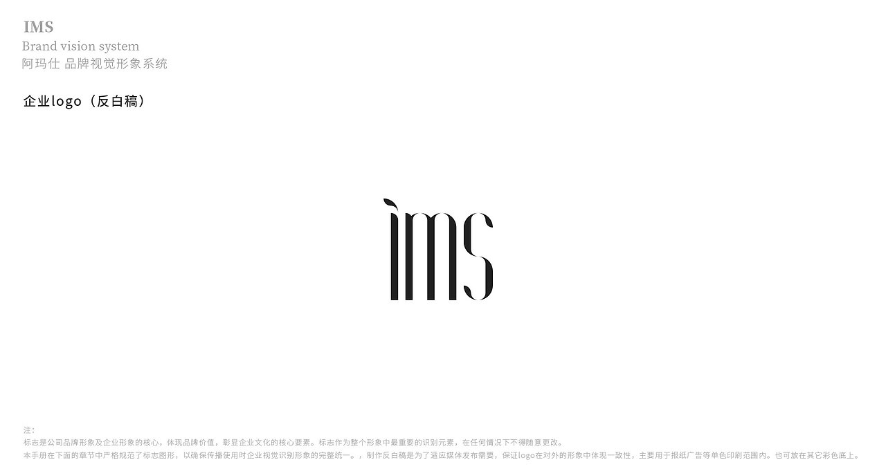 阿玛仕VI基础系统（图ZMjE3ODQ0MDQ0） - 品牌 - 站酷设计师楠晚木子原创素材 - 站酷ZCOOL