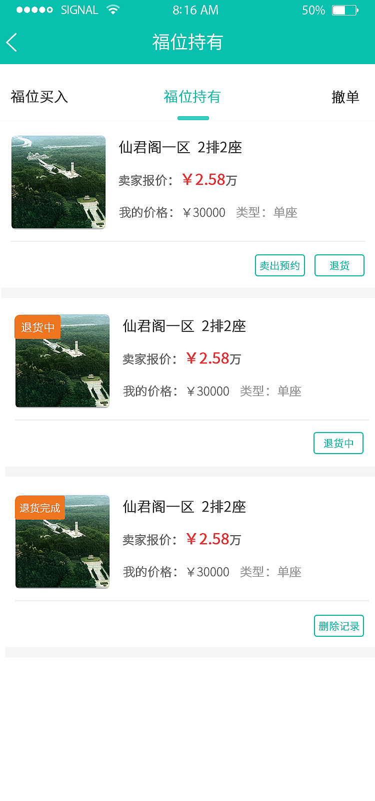 福星龙 因为app太大 就简单上传几张（图ZMjYzNjI3Mzgw） - APP界面 - 站酷设计师hyy喜欢哒原创素材 - 站酷ZCOOL