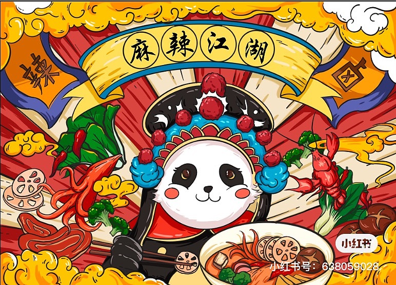 四川特色美食X麻辣江湖X国潮插画X包装设计（图ZMjMxOTI5MDA0） - 商业插画 - 站酷设计师ry冉冉升起的太阳原创素材 - 站酷ZCOOL