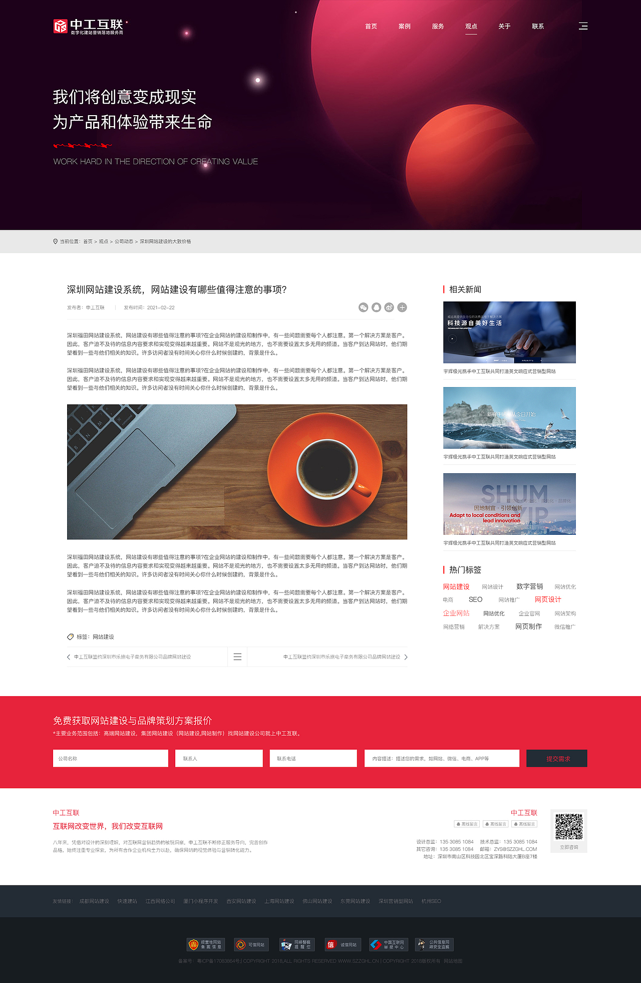网站改版（图ZMjY2OTA4NzI4） - 企业官网 - 站酷设计师冻梨本梨原创素材 - 站酷ZCOOL