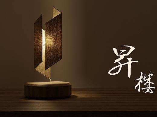 昇楼-小台灯概念设计（个人主页-ZNjMwNzQxMDg=） - 生活用品 - 站酷设计师锐角_设计原创素材 - 站酷ZCOOL