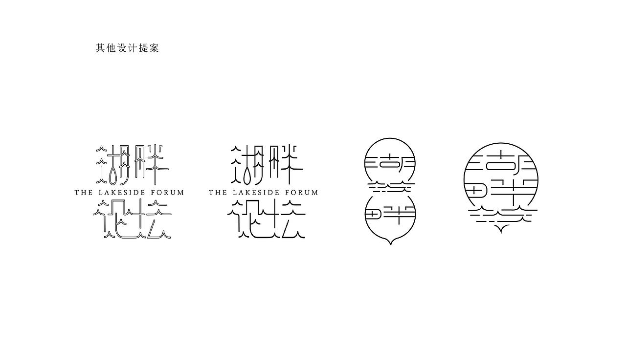 广州美术学院湖畔论坛标志设计（图ZMTQ5MDgxNDU2） - Logo - 站酷设计师Leungyantung原创素材 - 站酷ZCOOL
