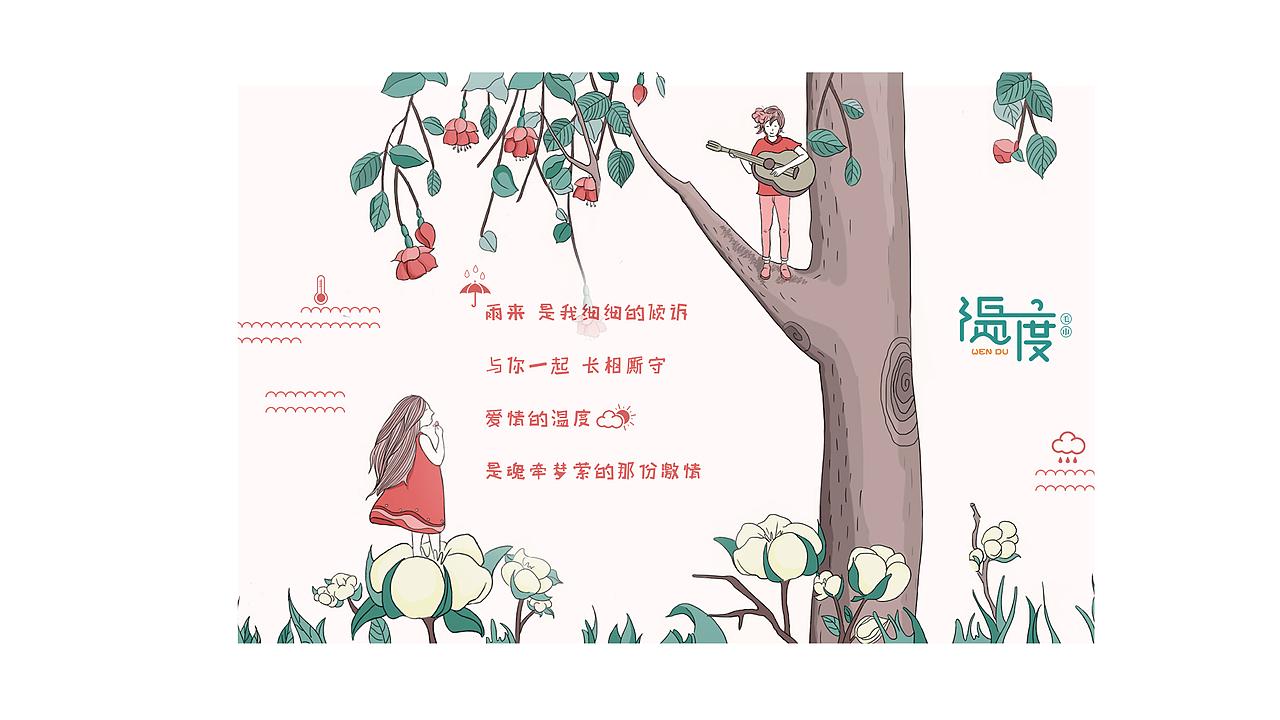 永亮毛巾品牌再设计（毕业设计）（图ZMTYxMzMwMTY0） - 品牌 - 站酷设计师LIFE简单做原创素材 - 站酷ZCOOL